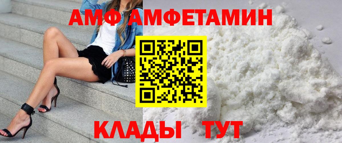 Острогожск  АМФ 98%  АМФ  АМФЕТАМИН  Вход с VPN 