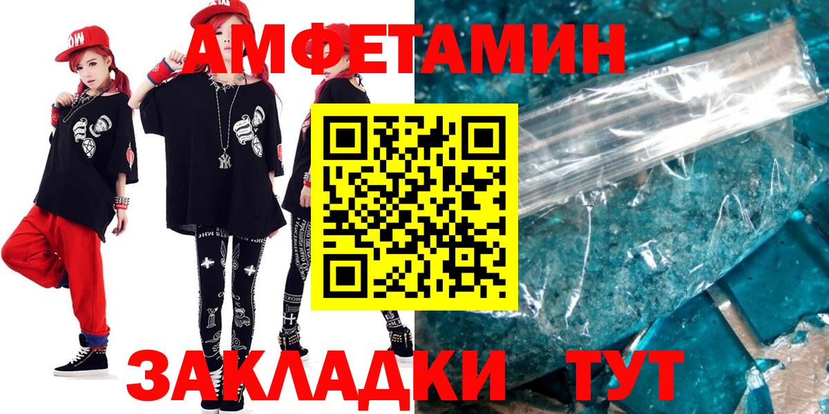 Амфетамин Premium Острогожск