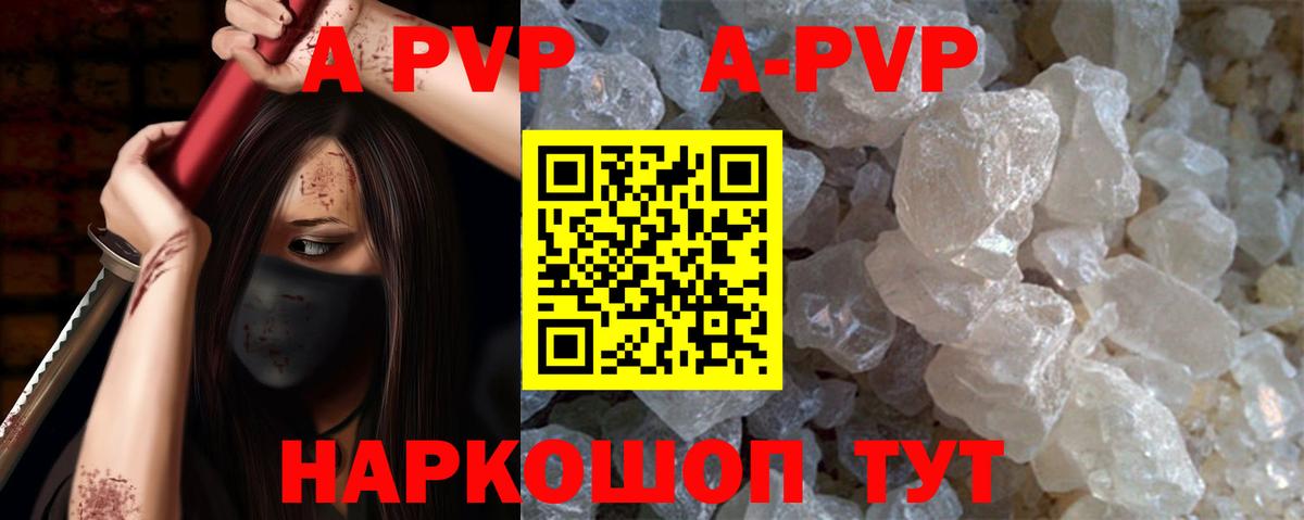 Альфа ПВП крисы CK Острогожск
