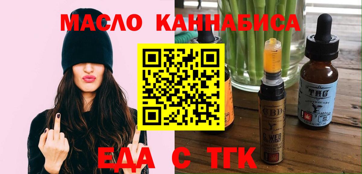 Острогожск  Canna-Cookies конопля  Вход с VPN 
