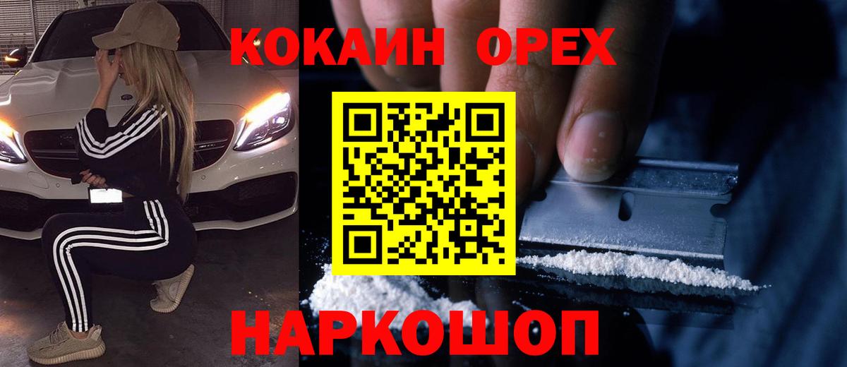 Кокаин Боливия Острогожск
