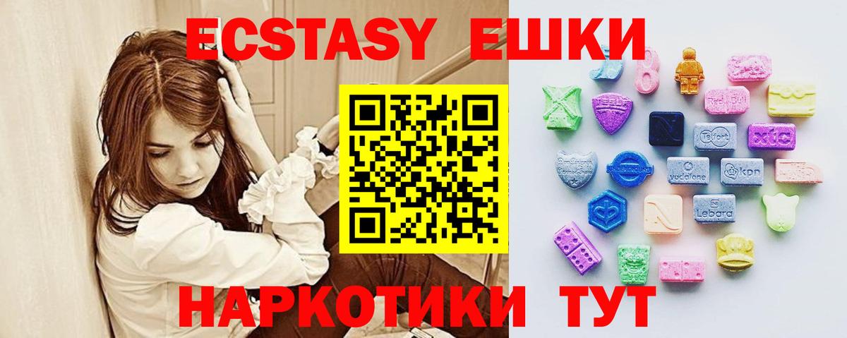 Острогожск  Экстази 280 MDMA  Вход с VPN  Экстази  Экстази Дубай 