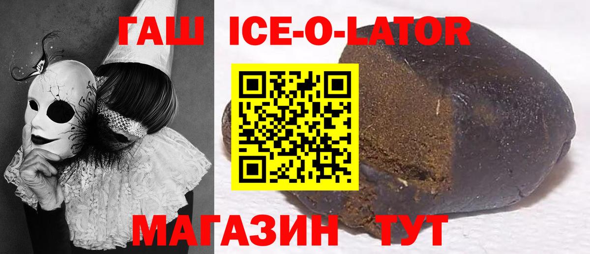 ГАШ VHQ  Вход с VPN  Острогожск 