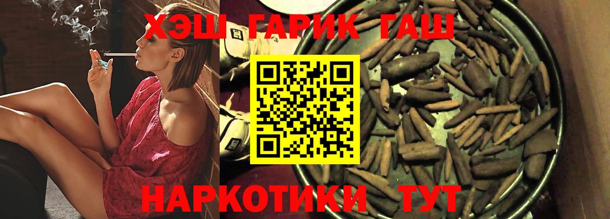 Гашиш hashish Острогожск