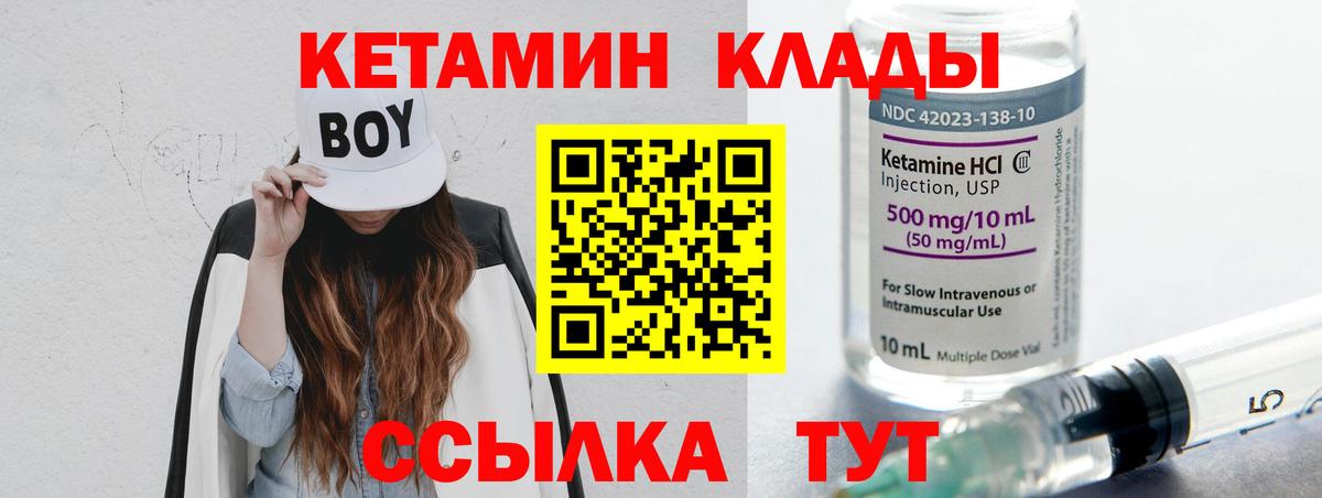 Острогожск  Кетамин VHQ  КЕТАМИН ketamine  Вход с VPN 
