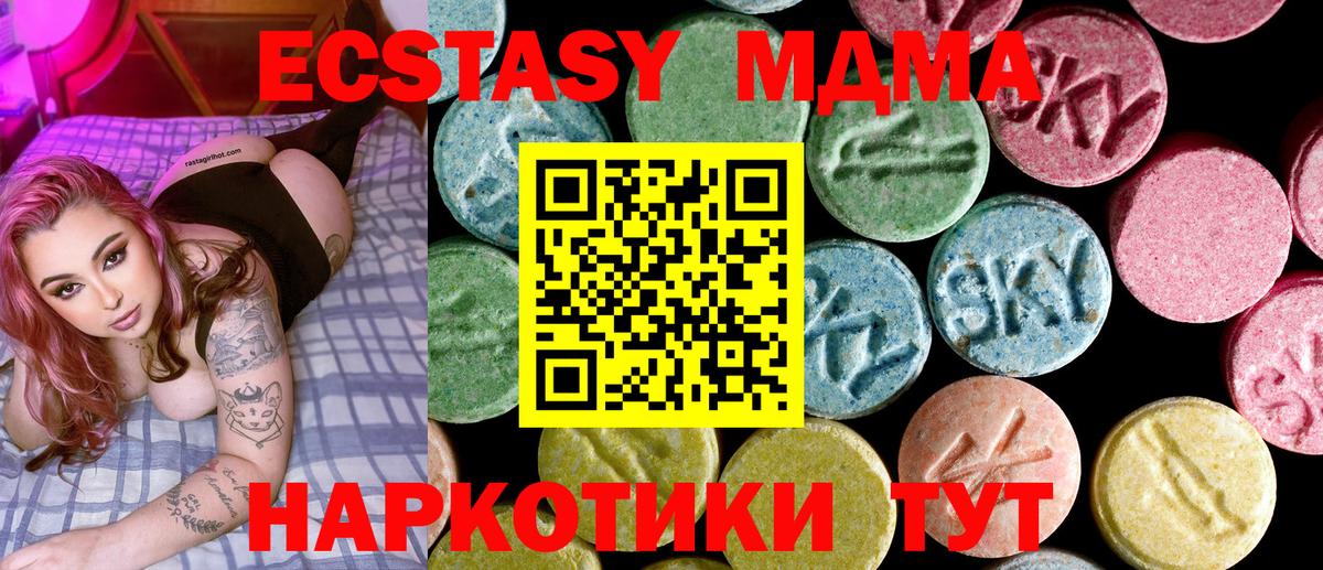 МДМА молли  Вход с VPN  МДМА VHQ  Острогожск 