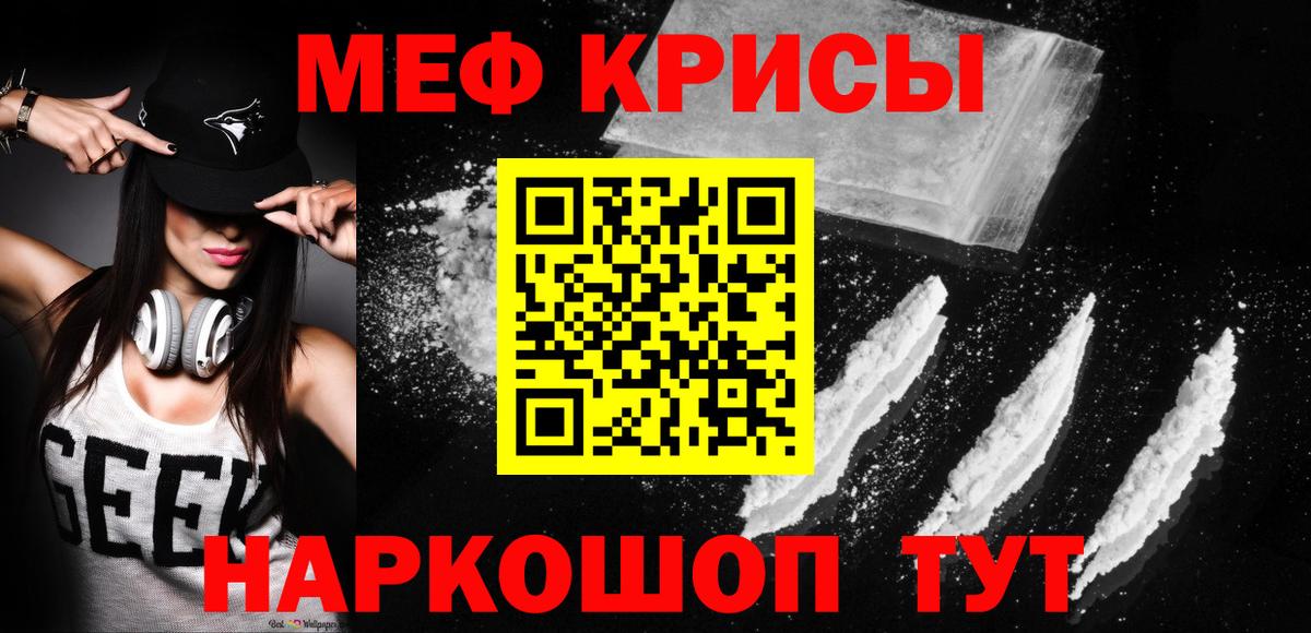 Меф  Мефедрон мука  Вход с VPN  Острогожск  Меф 