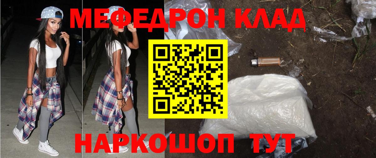 Мефедрон   Острогожск  Бошки Шишки  МДМА  Вход с VPN  ГАШ  Метамфетамин 