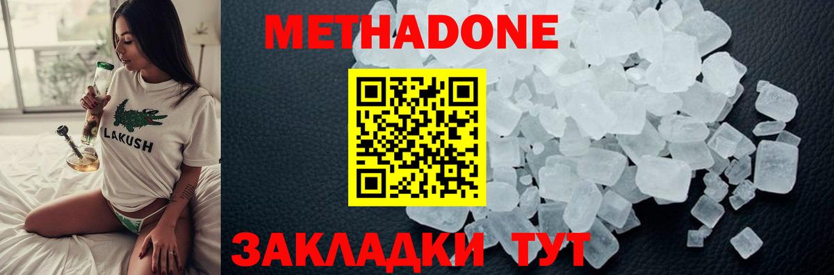дарк нет клад  Метадон мёд  Вход с VPN  Метадон кристалл  Острогожск  mega ТОР 