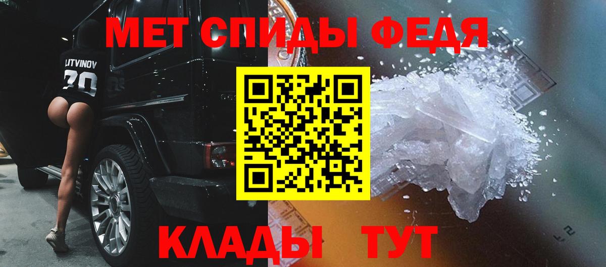 МЕТАМФЕТАМИН пудра  Вход с VPN  Острогожск  МЕТАМФЕТАМИН пудра 
