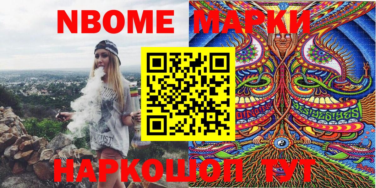 Острогожск  Марки N-bome  Вход с VPN  Марки 25I-NBOMe 1,5мг  Марки 25I-NBOMe 1,5мг 