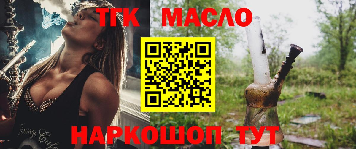   сайт  Вход с VPN  закладка  ТГК вейп с тгк  Острогожск  ТГК вейп с тгк 