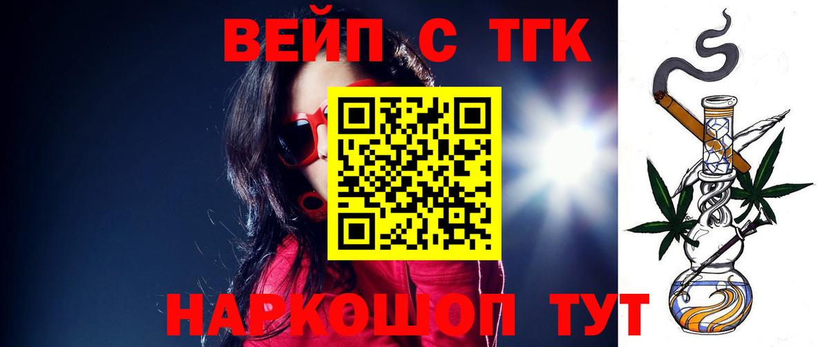 Дистиллят ТГК THC oil Острогожск